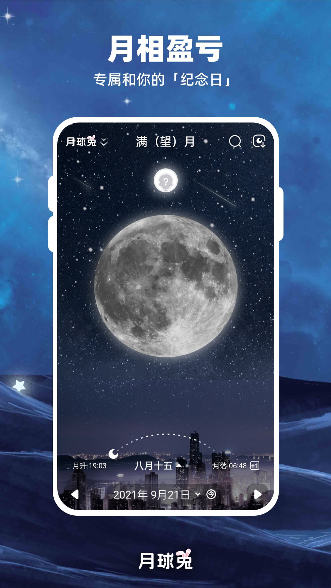 Moon月球5