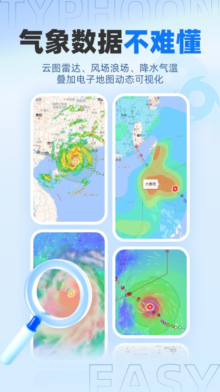 实时台风路径2