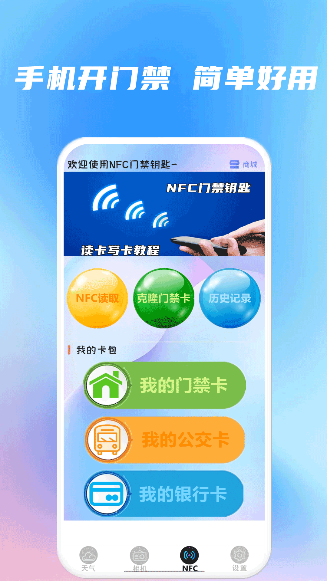 精准天气准时报2