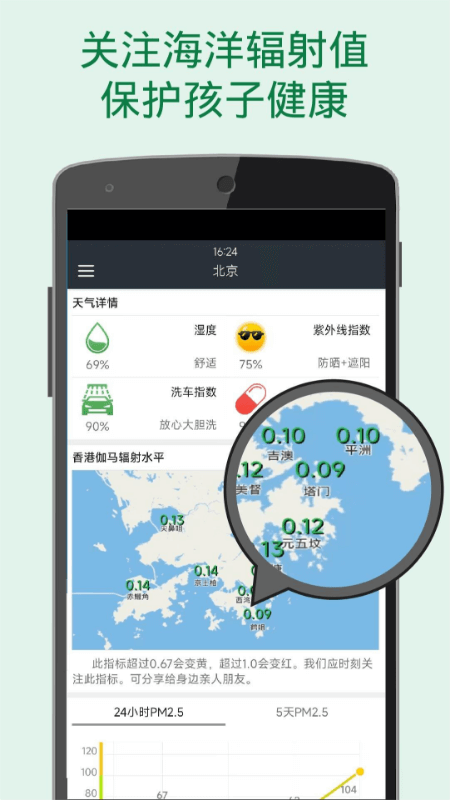 更准天气5