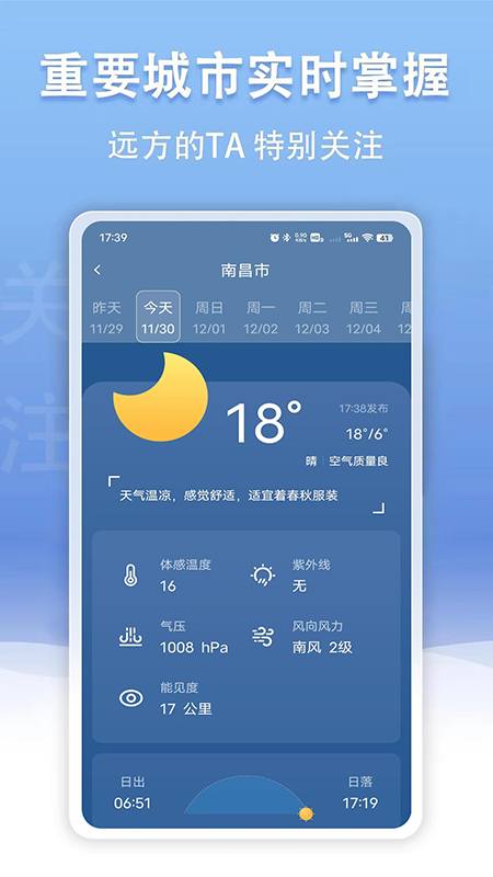 云幻天气1