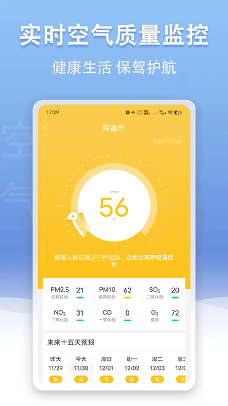 云幻天气2