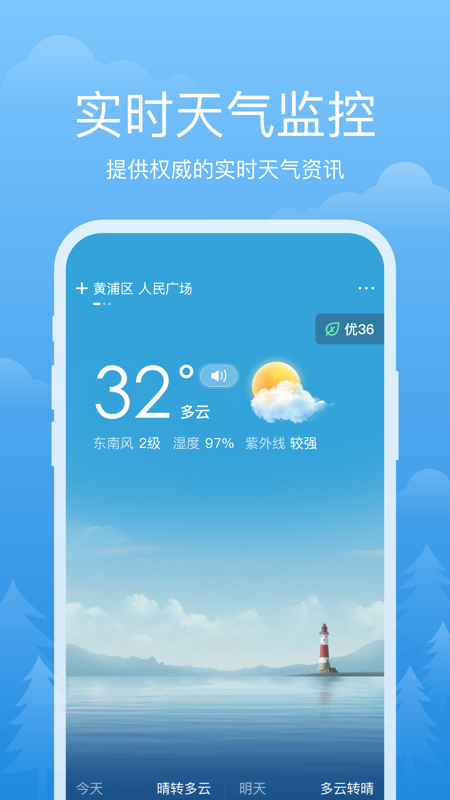 祥瑞天气4