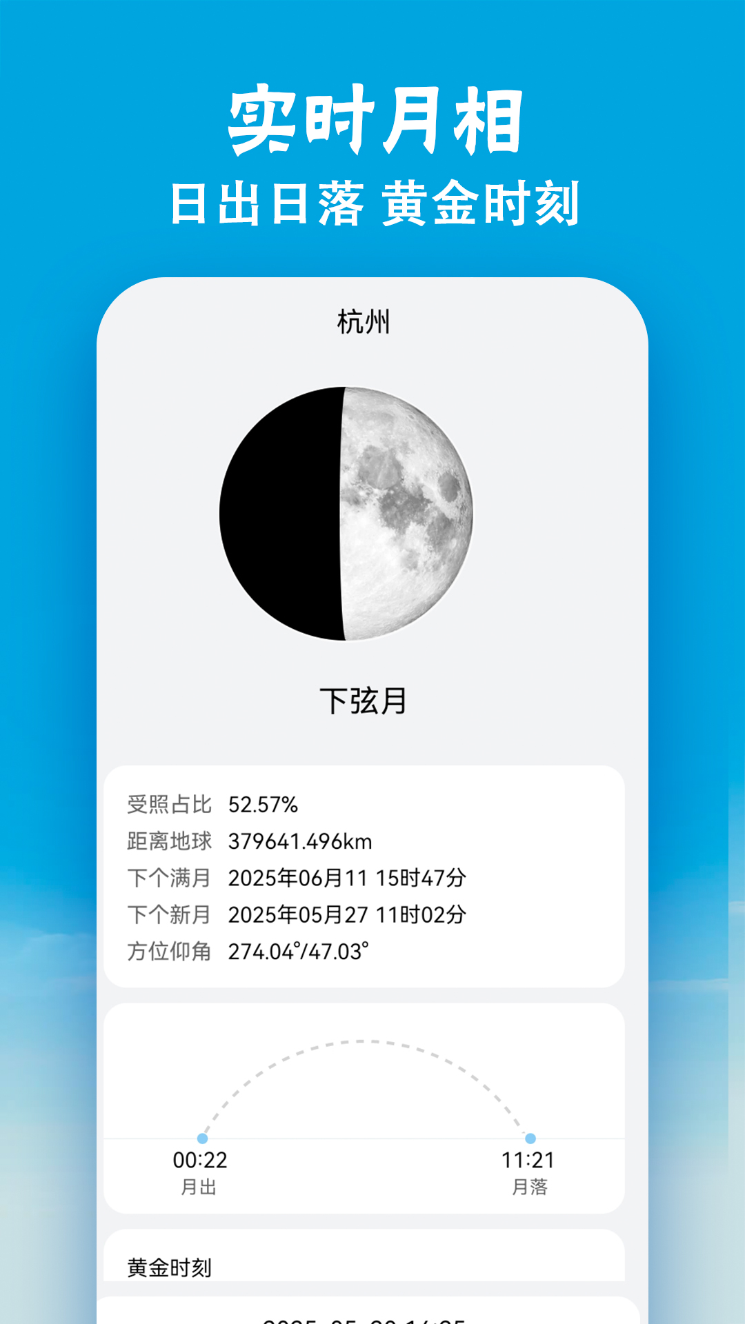 小云天气4
