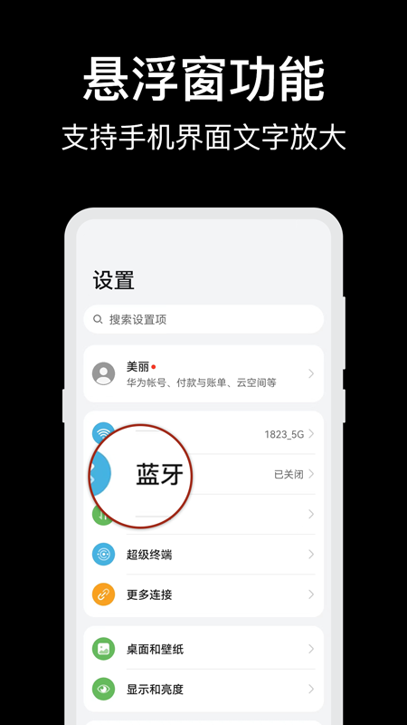 放大镜Glass老人桌面1