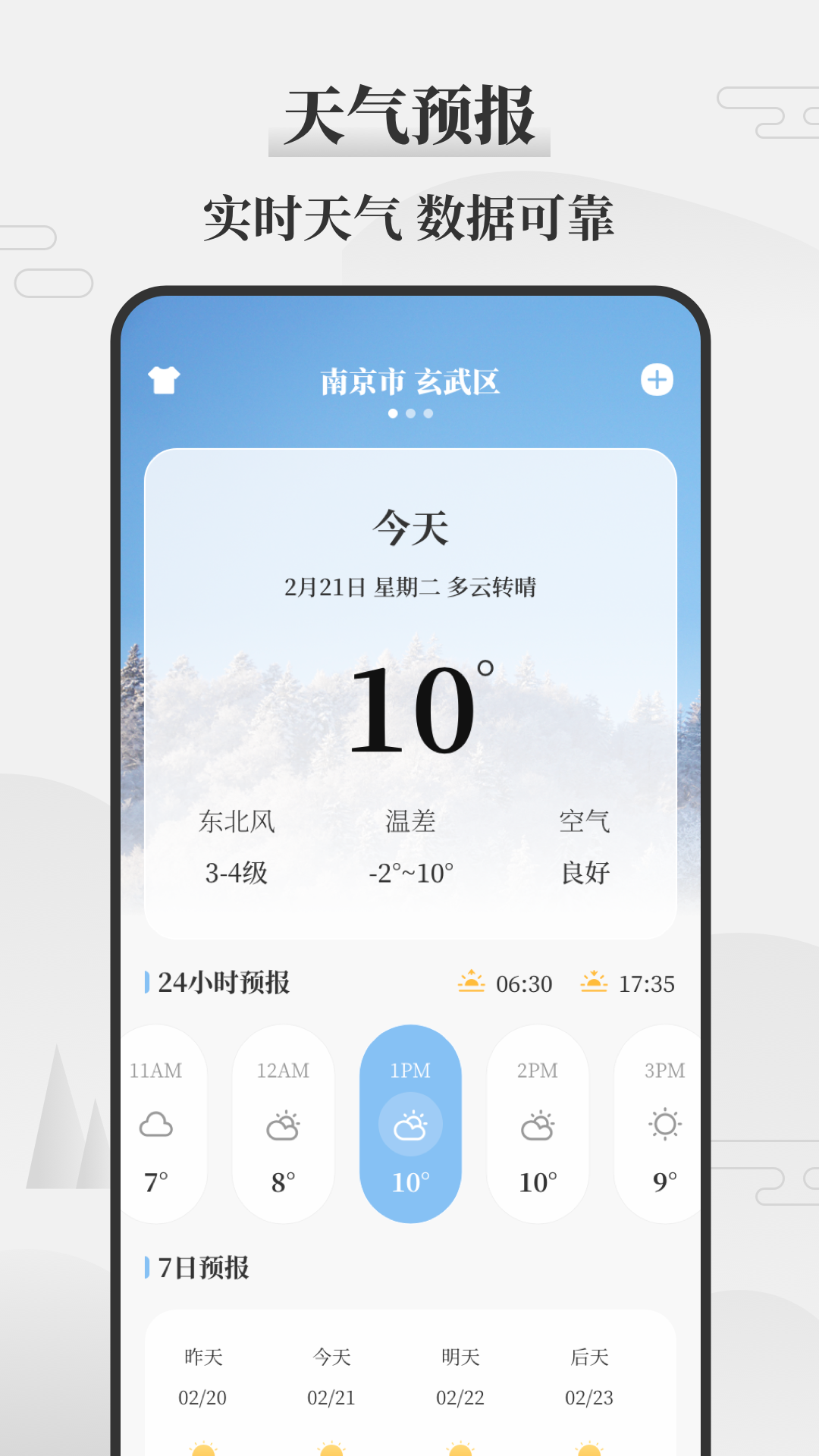 黄道吉日万年历1