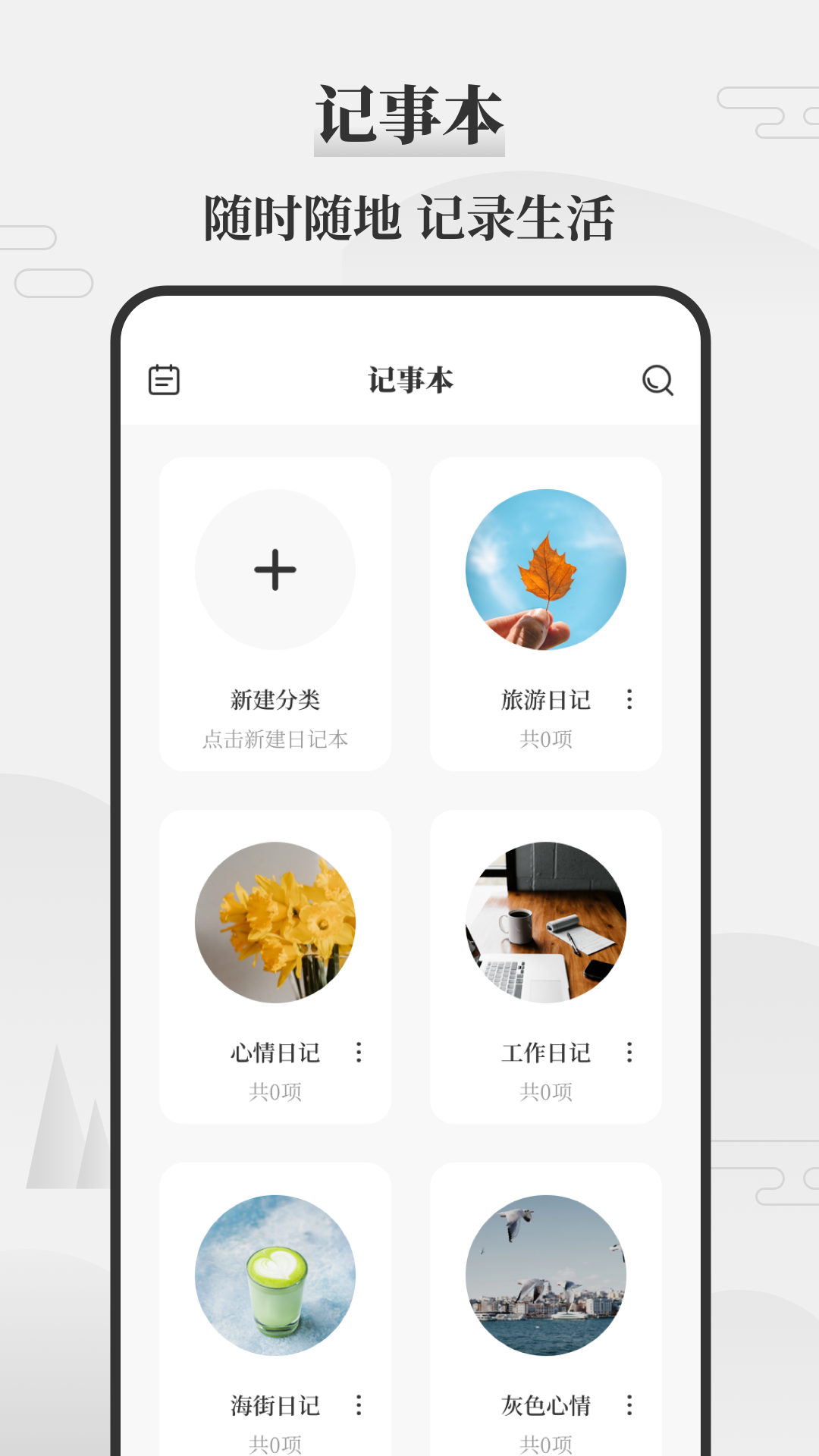 黄道吉日万年历3