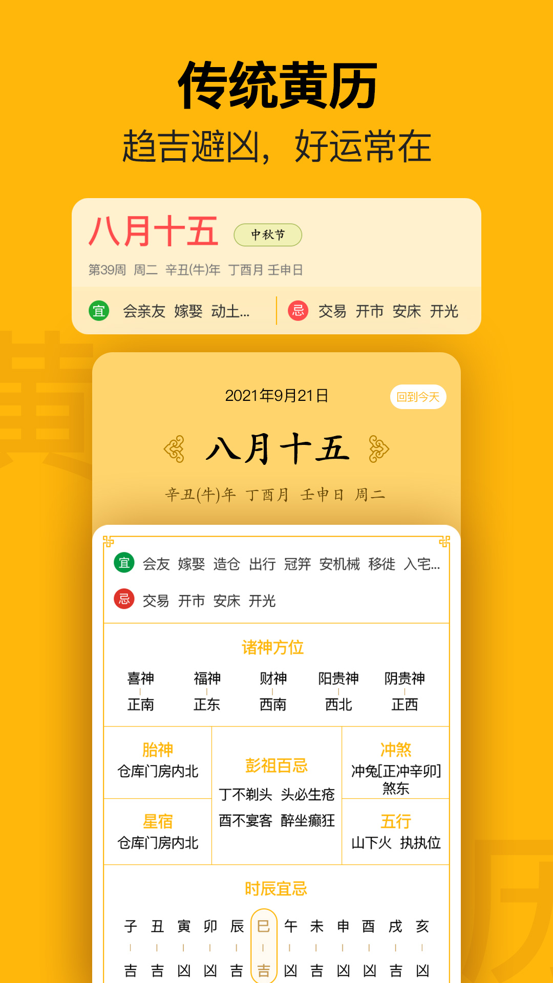 简约日历4