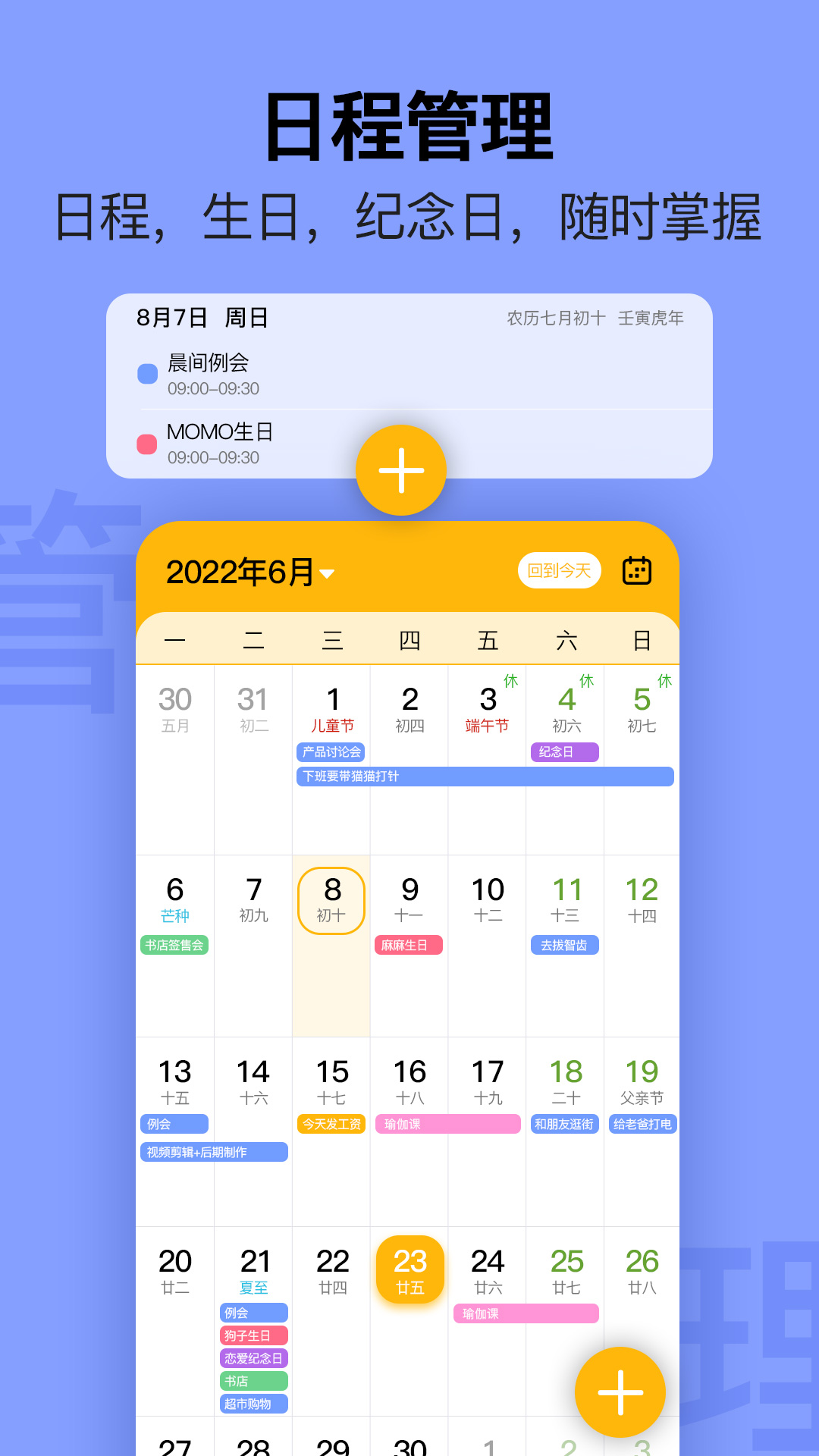 简约日历1