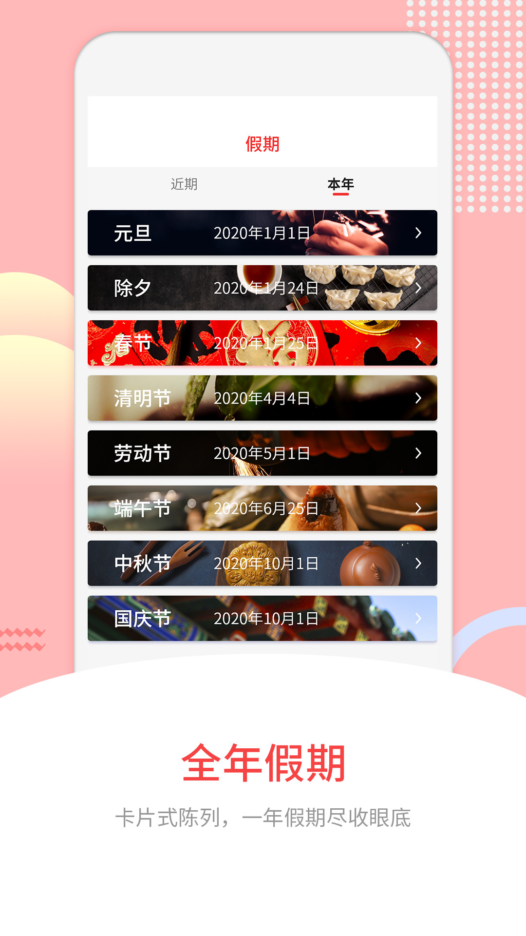 黄道吉日4