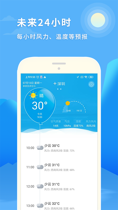 天气预报15日4