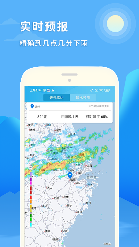 天气预报15日3