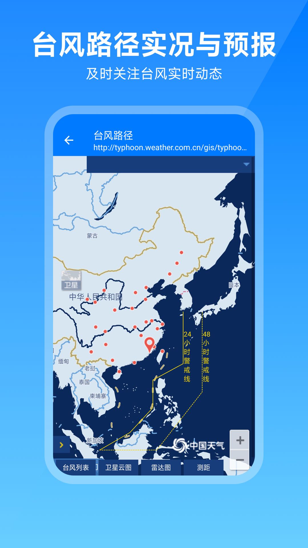卫星云图天气预报2