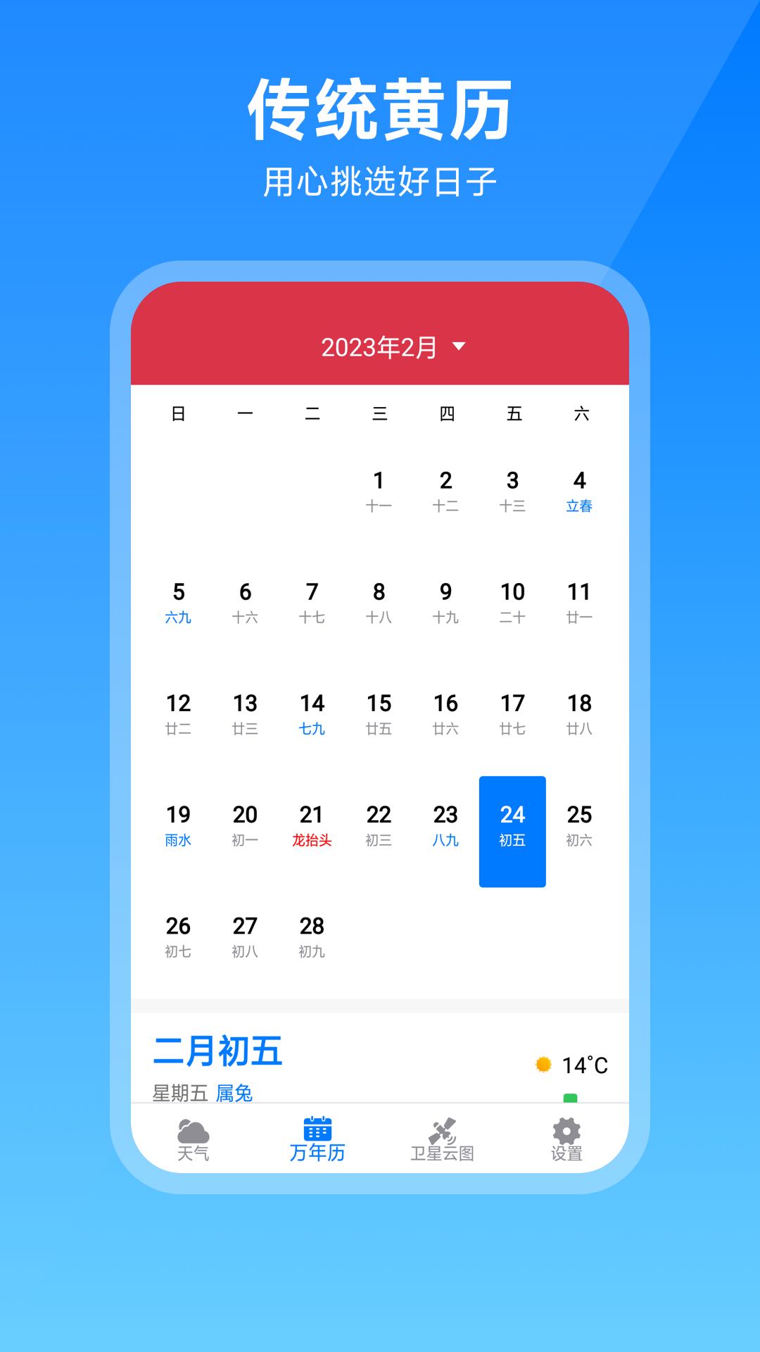 卫星云图天气预报4