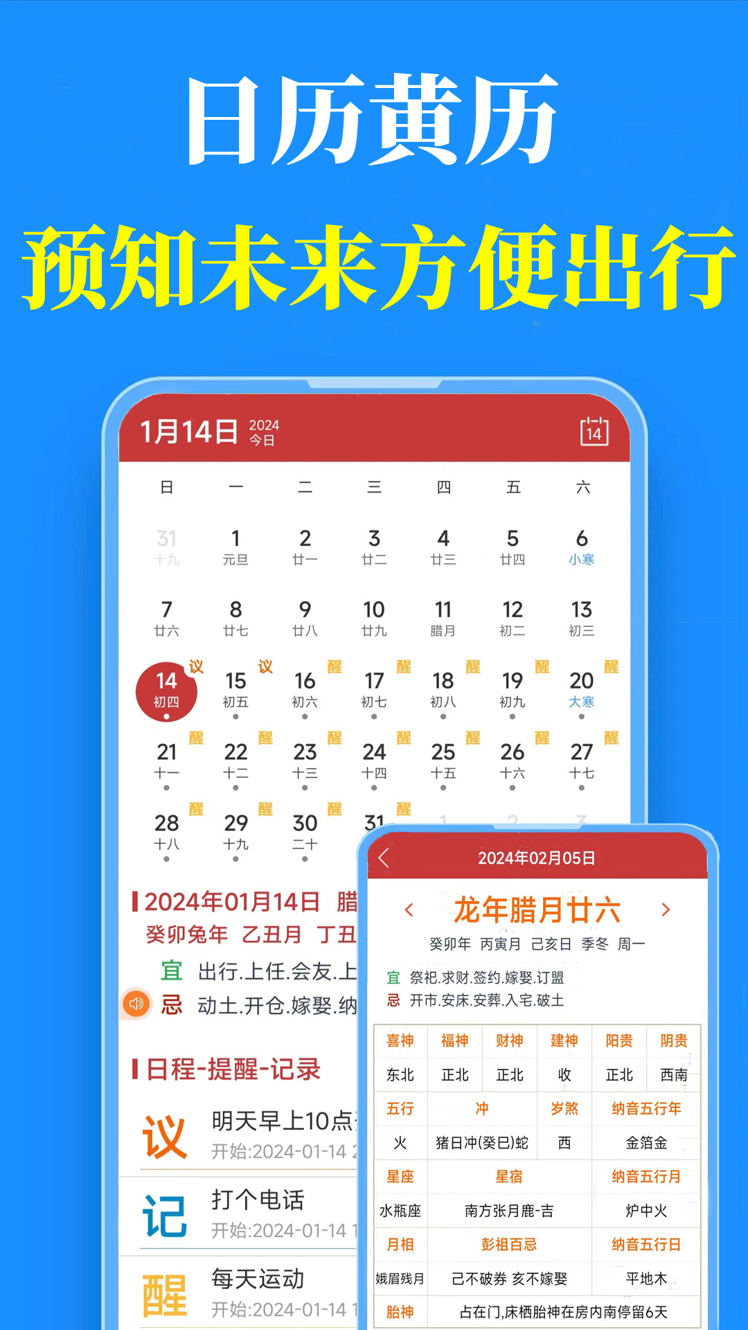 真好天气3
