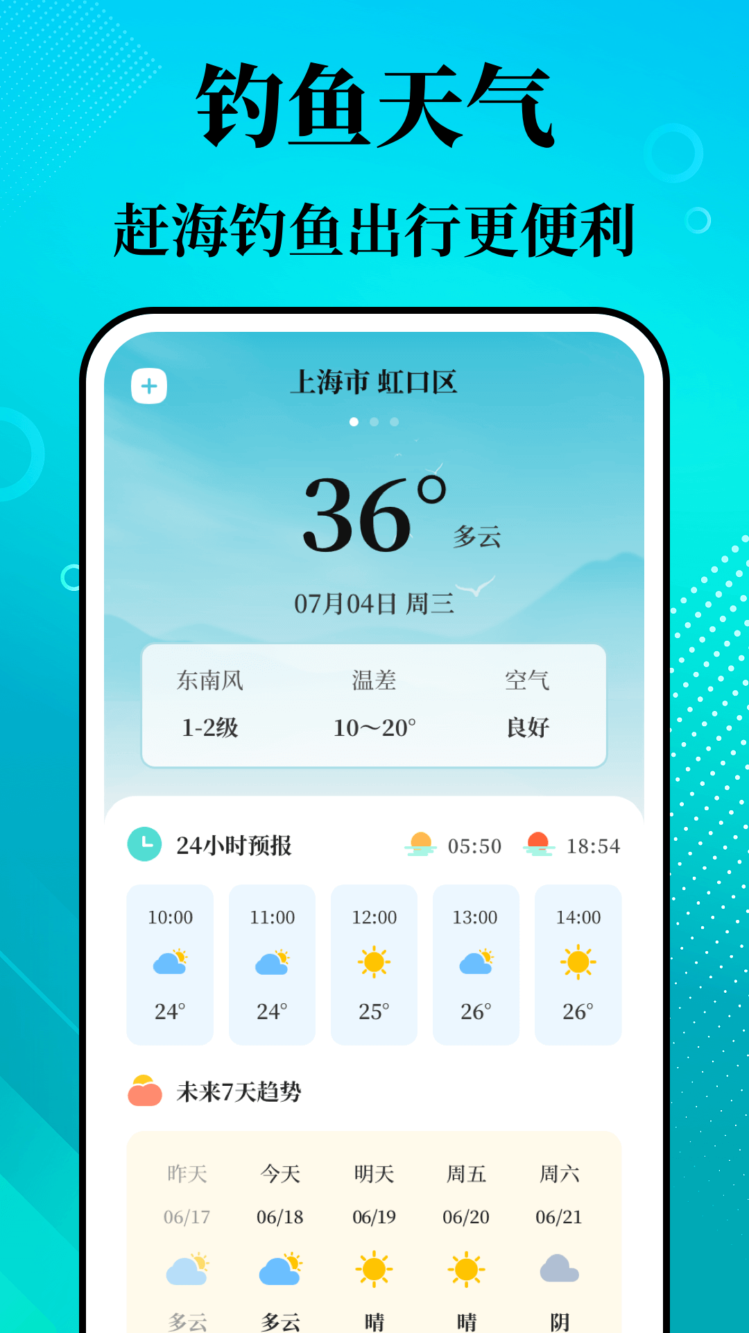 潮汐精灵2