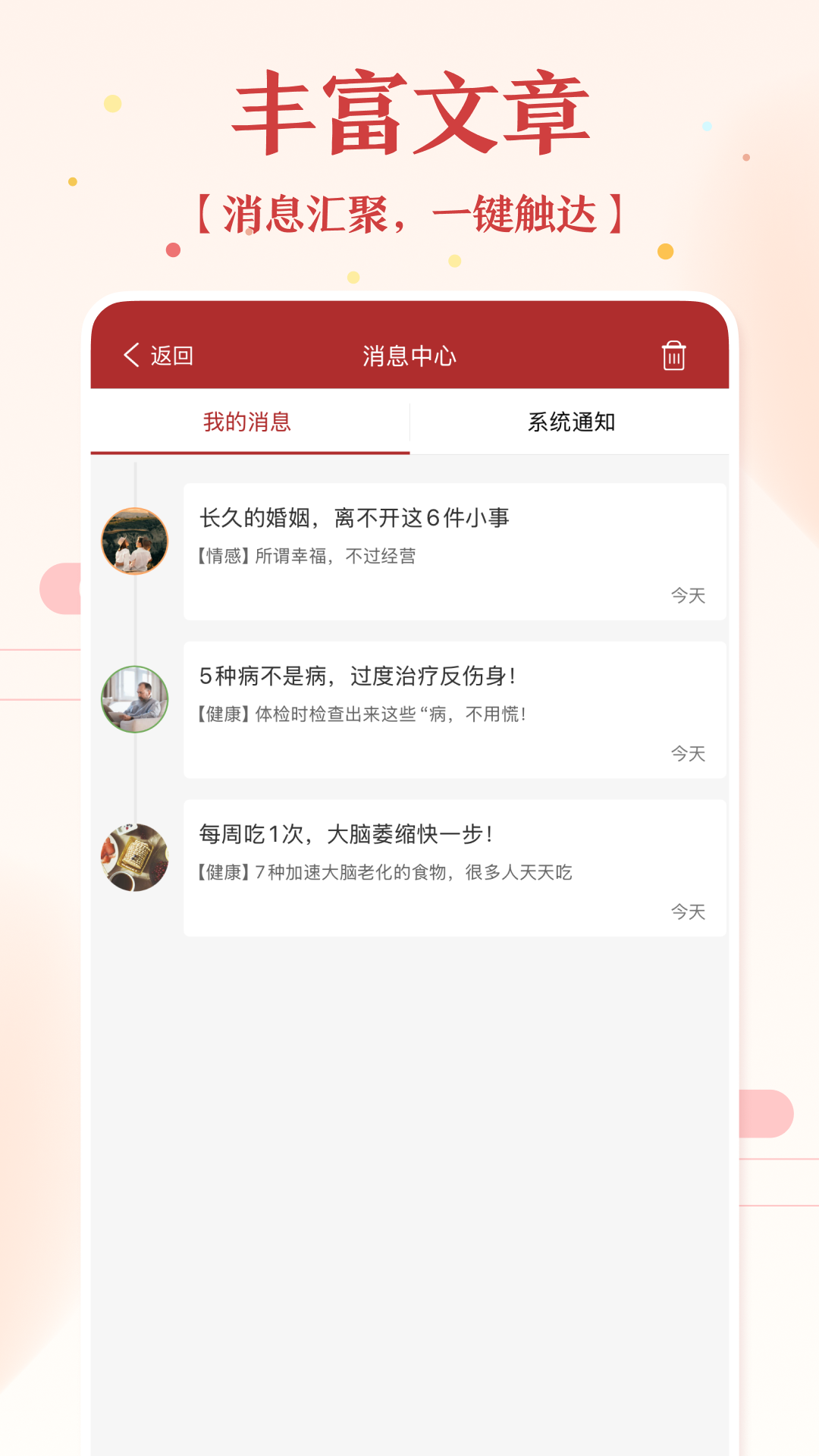 51万年历黄历2