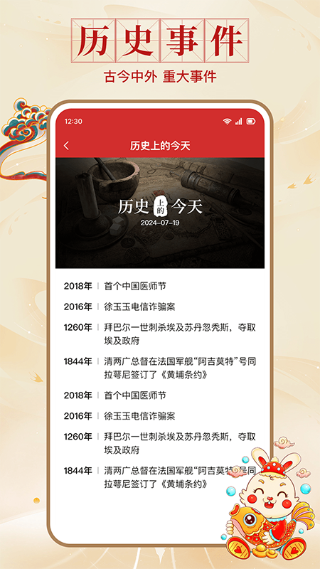 中正万年历3