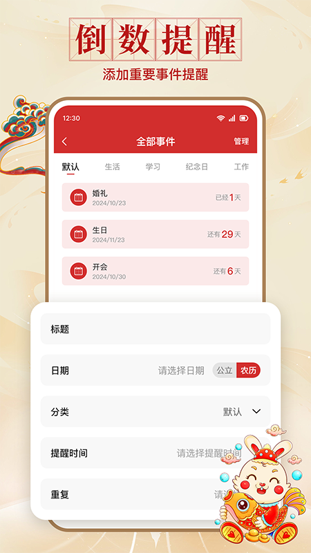 中正万年历4
