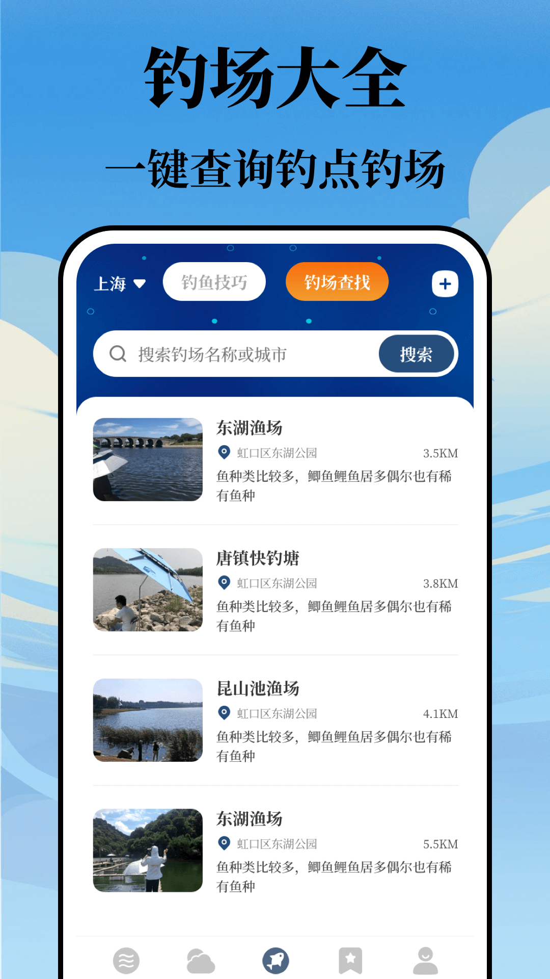 海浪潮汐表3