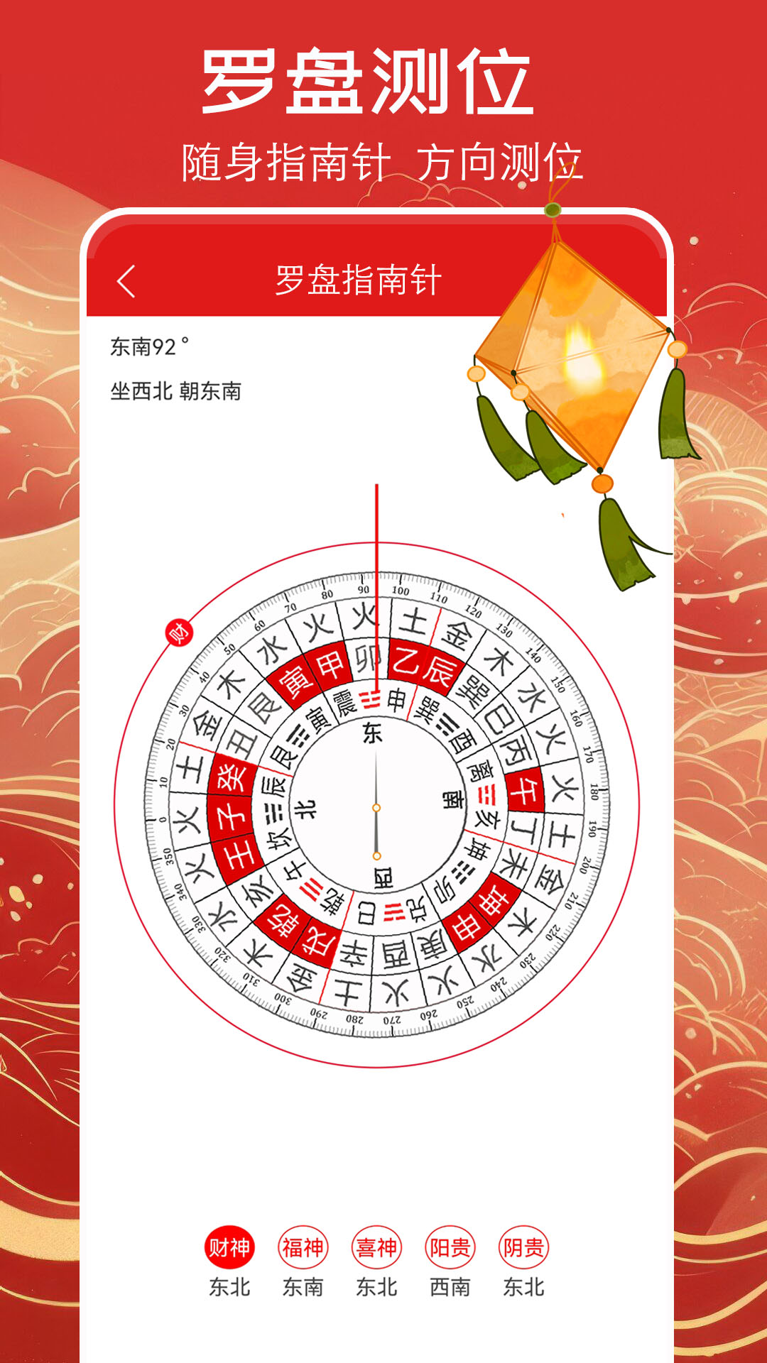 万年历黄历2