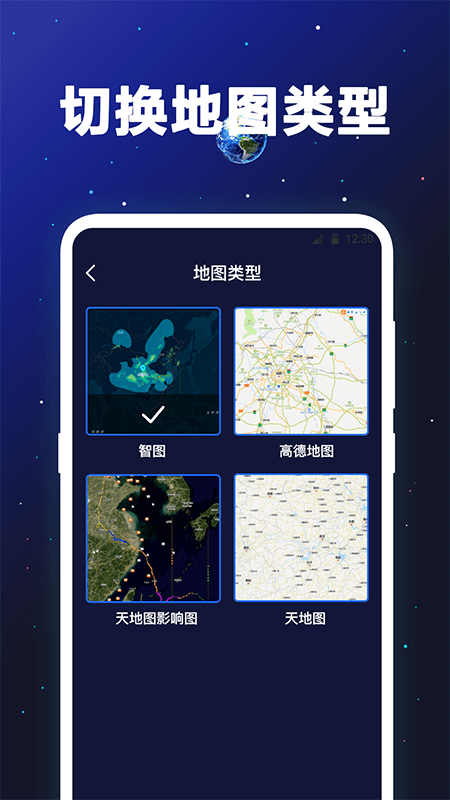 GPS卫星地图2