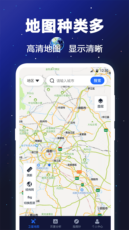 GPS卫星地图4