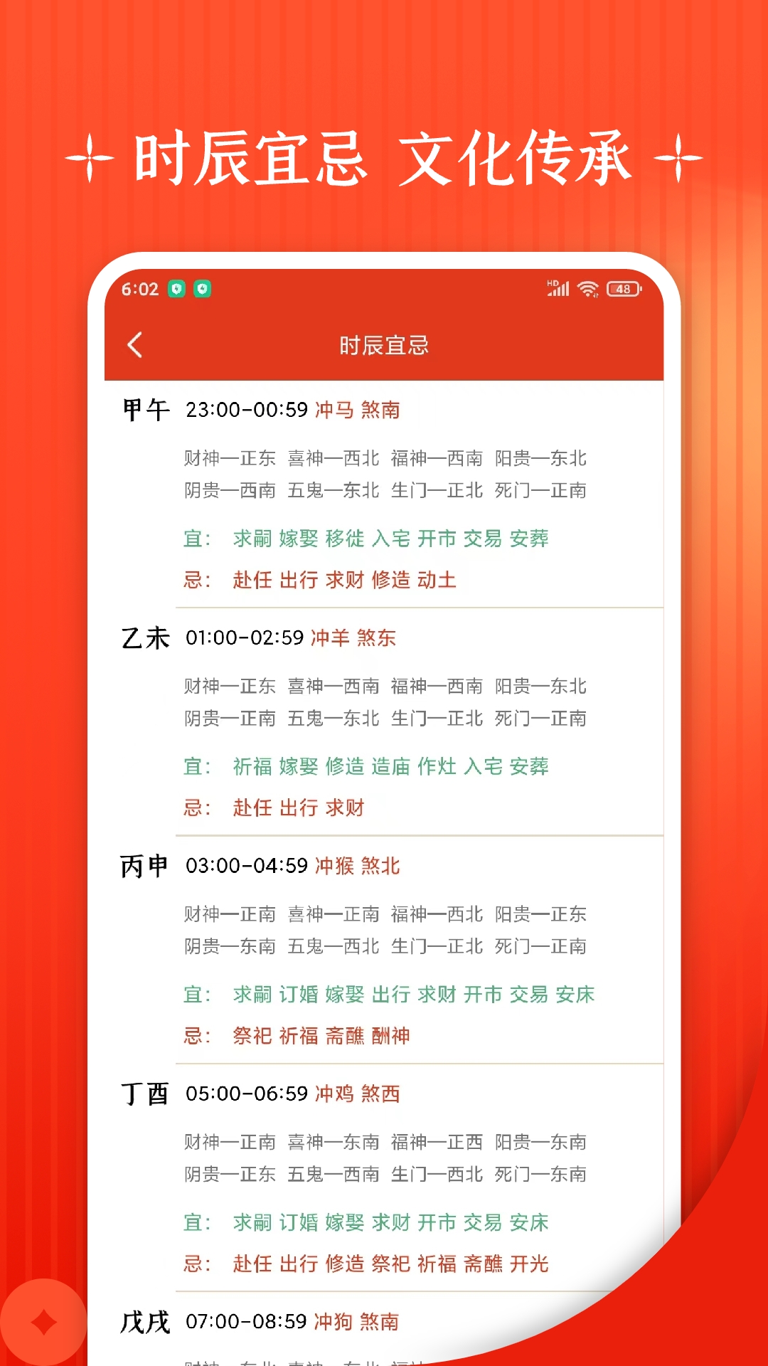 万年历+3