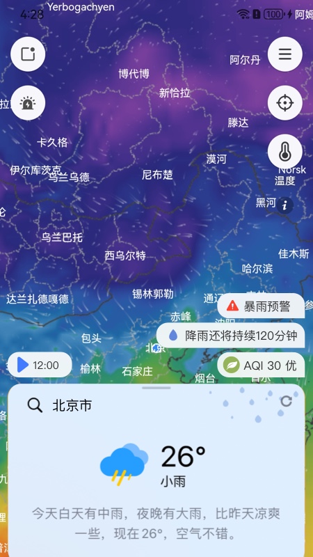 和风天气4