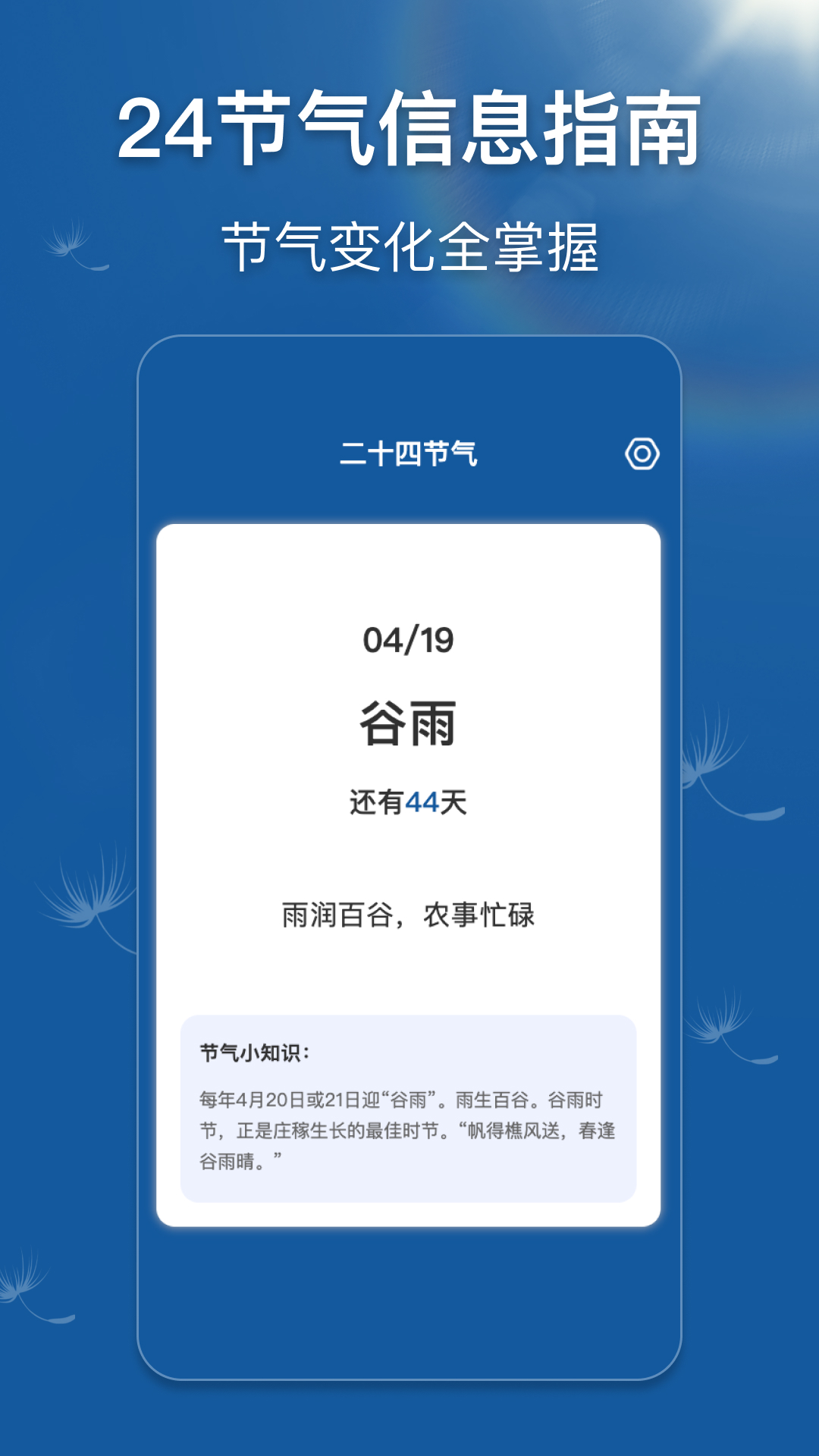 早听天气3