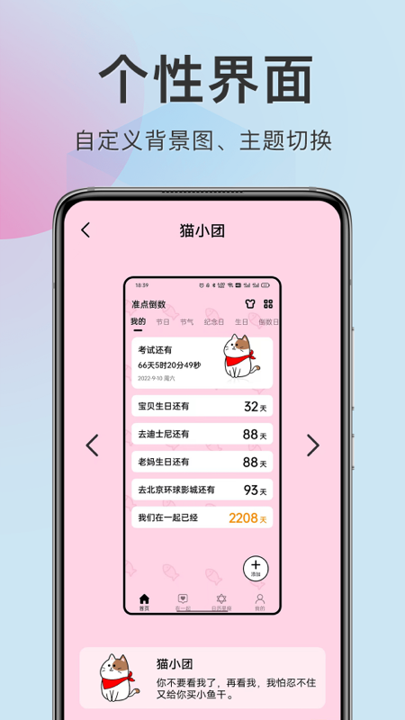 准点倒数4