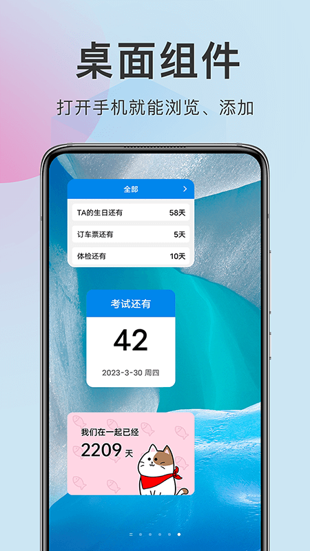 准点倒数3