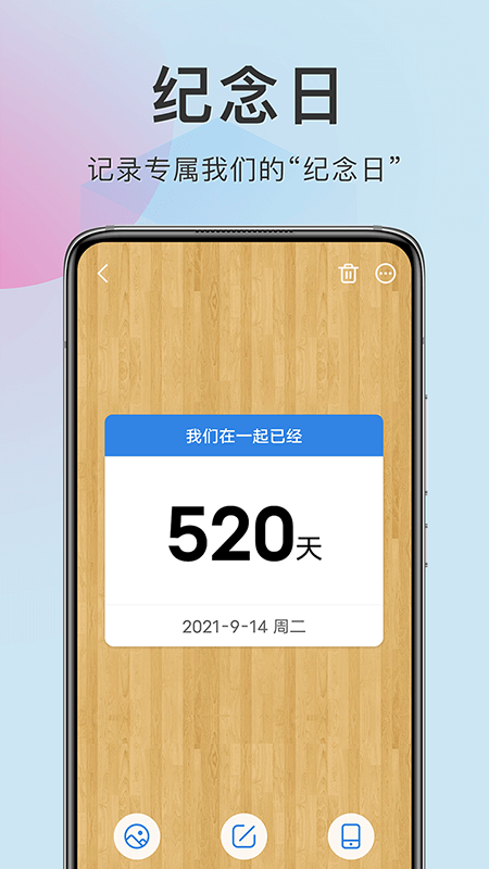 准点倒数1