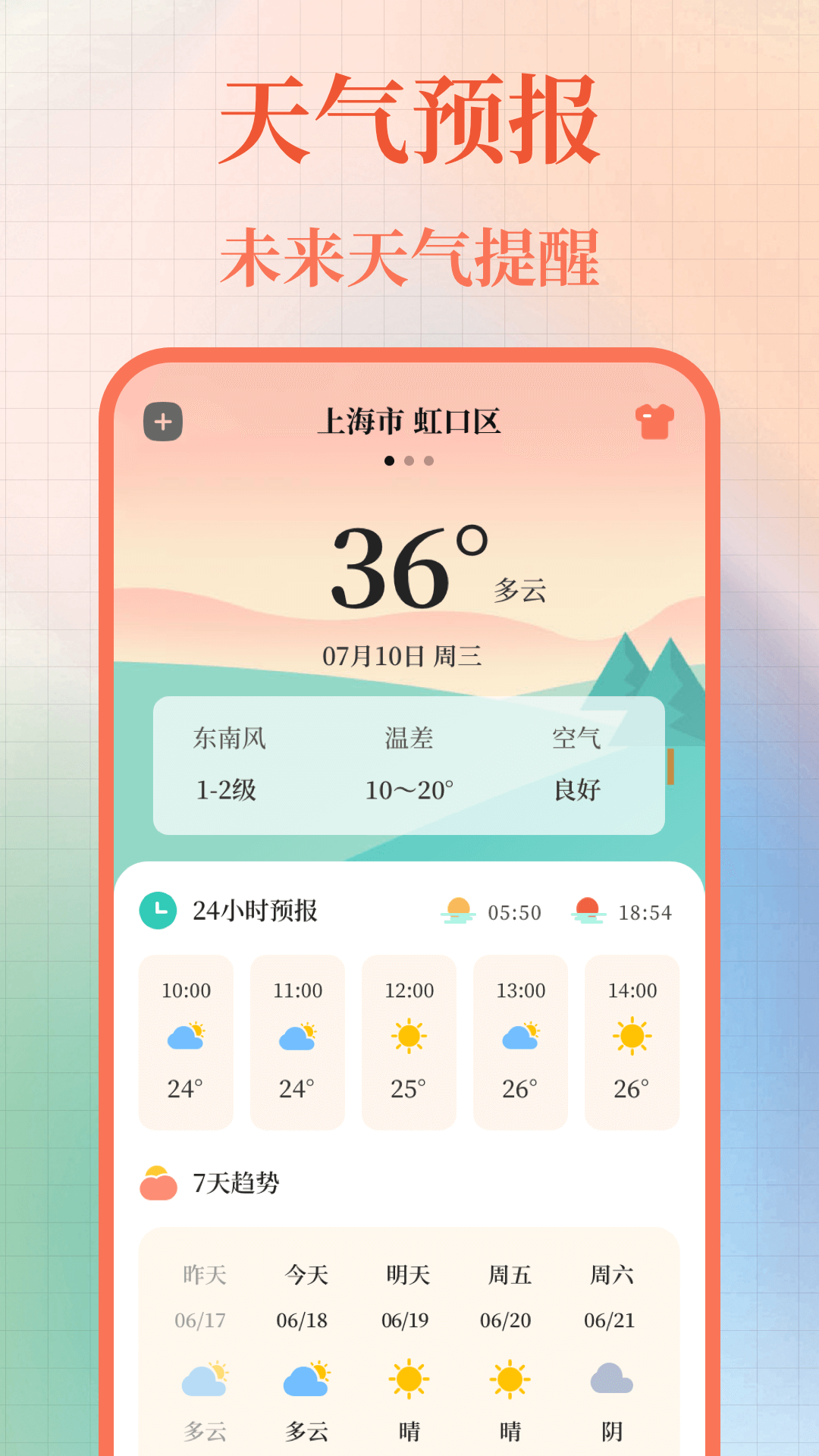 365黄历万年历1