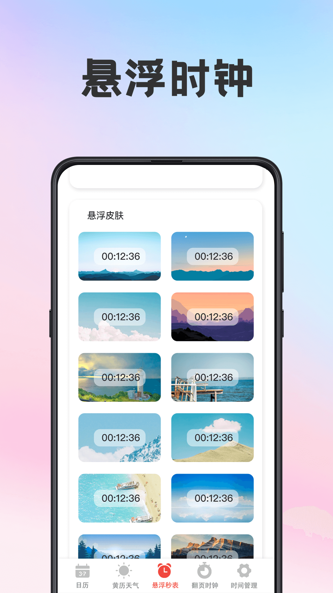 大吉日历2