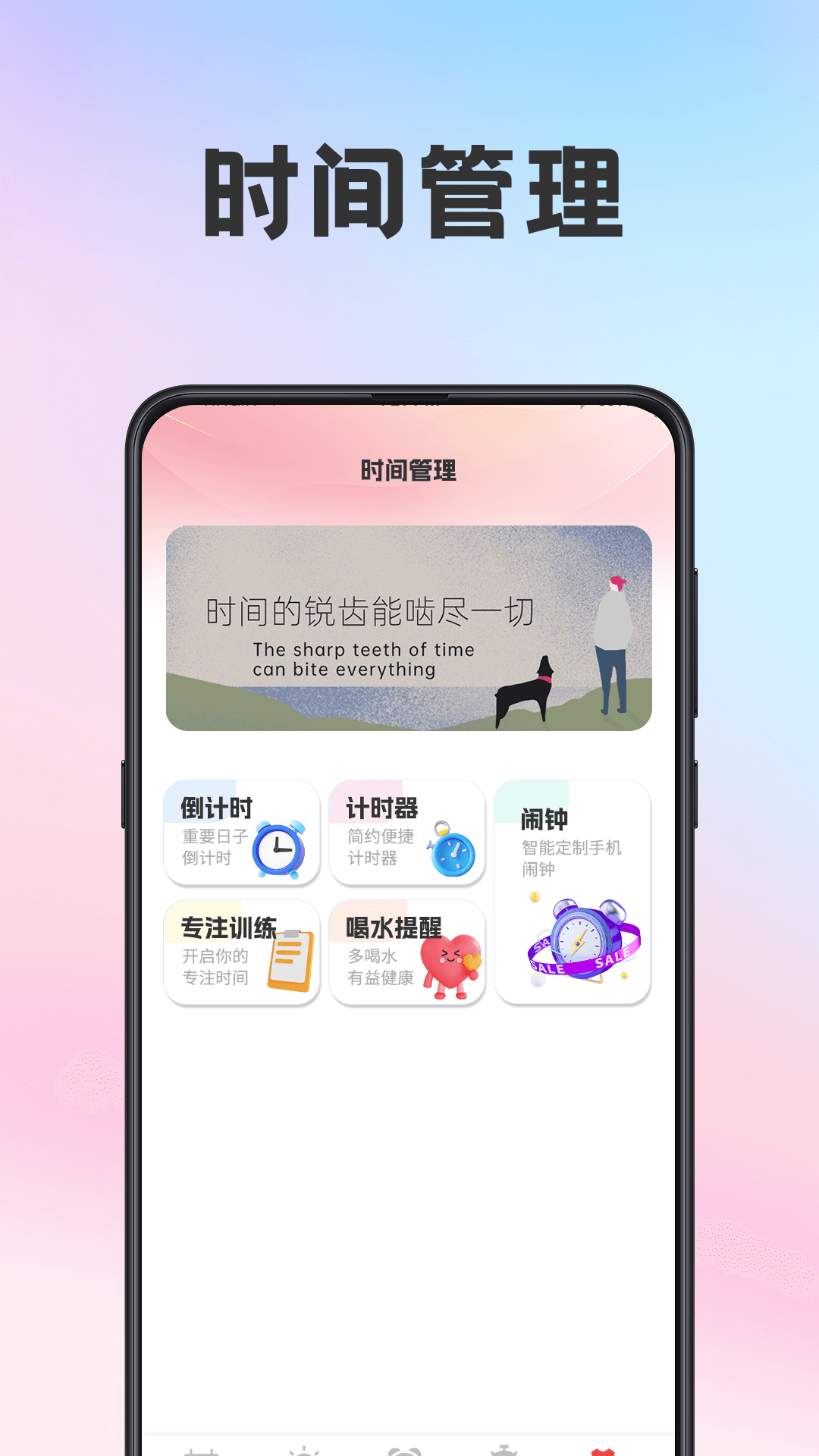 大吉日历3