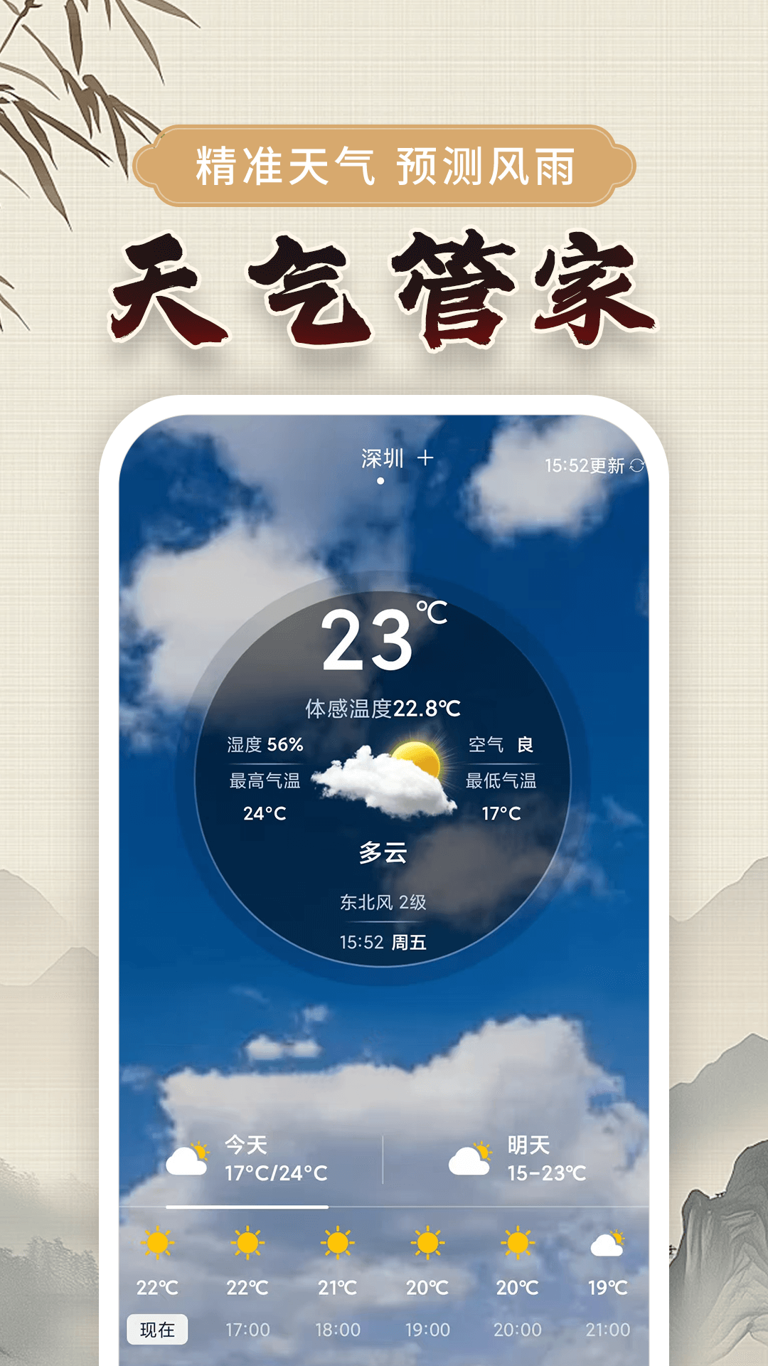 万年黄历3