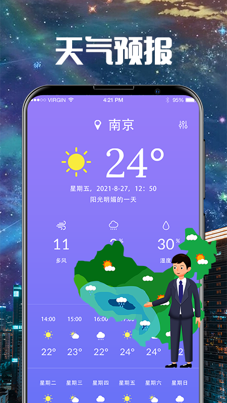 卫星雷达气象地图5