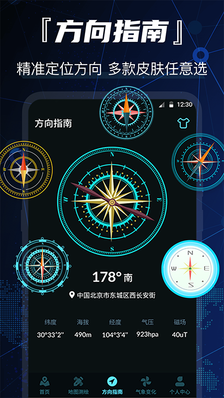 3D街景全景地图1