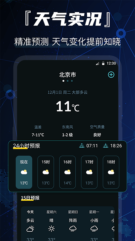 3D街景全景地图2