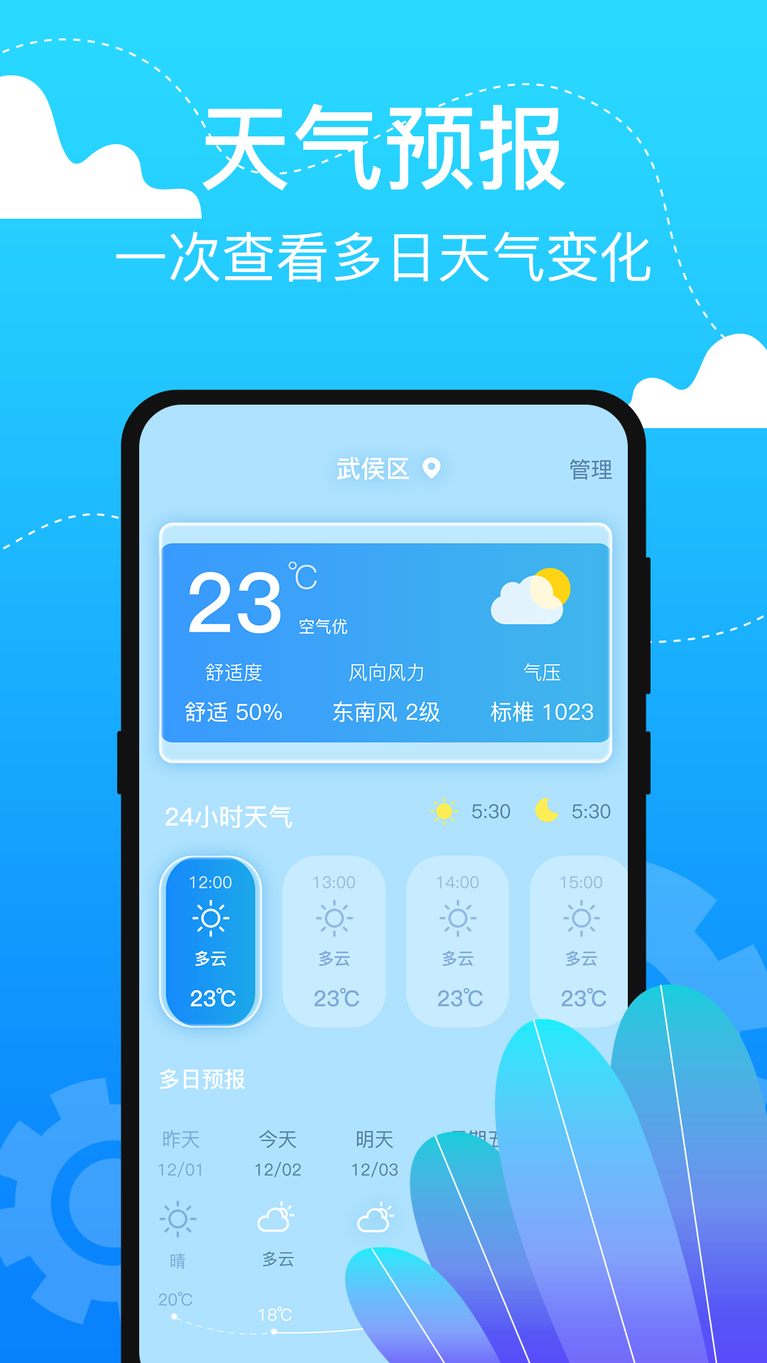 degreed手机测温度2