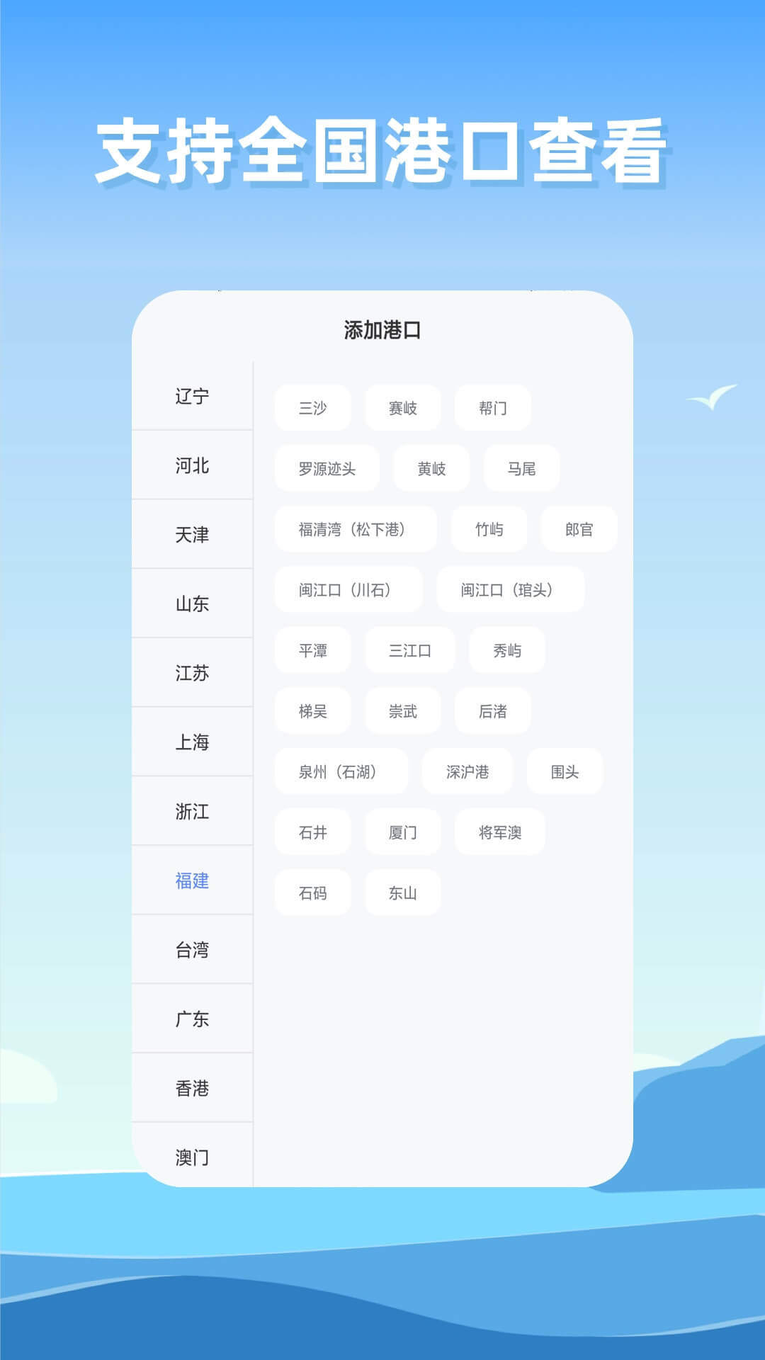 赶海潮汐3