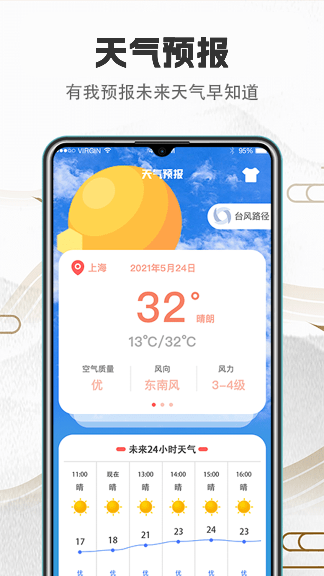大吉黄历4