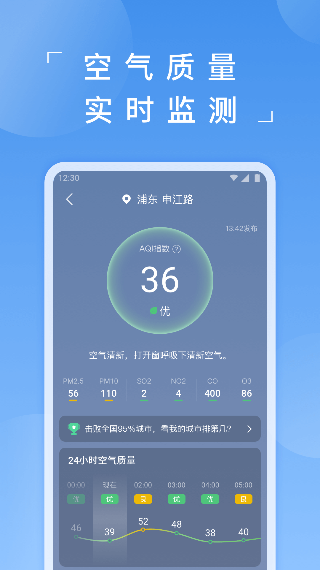 蚂蚁天气3