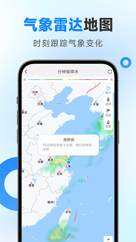 多准天气1