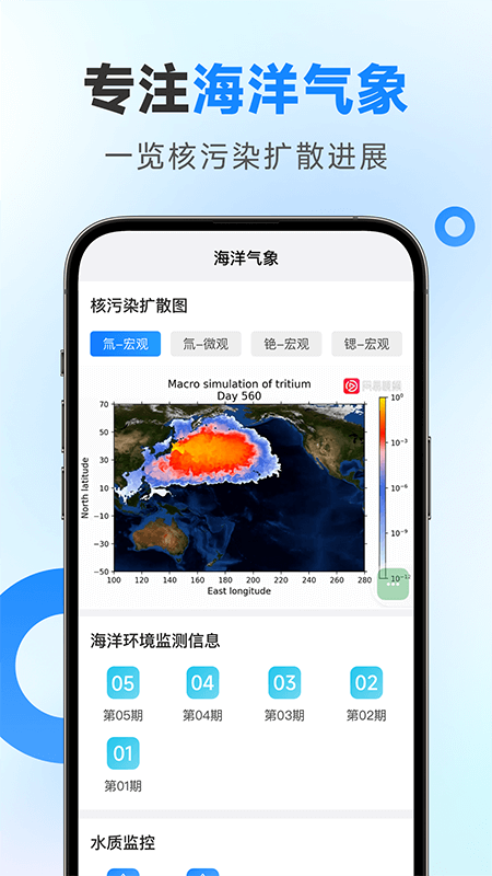 多准天气3