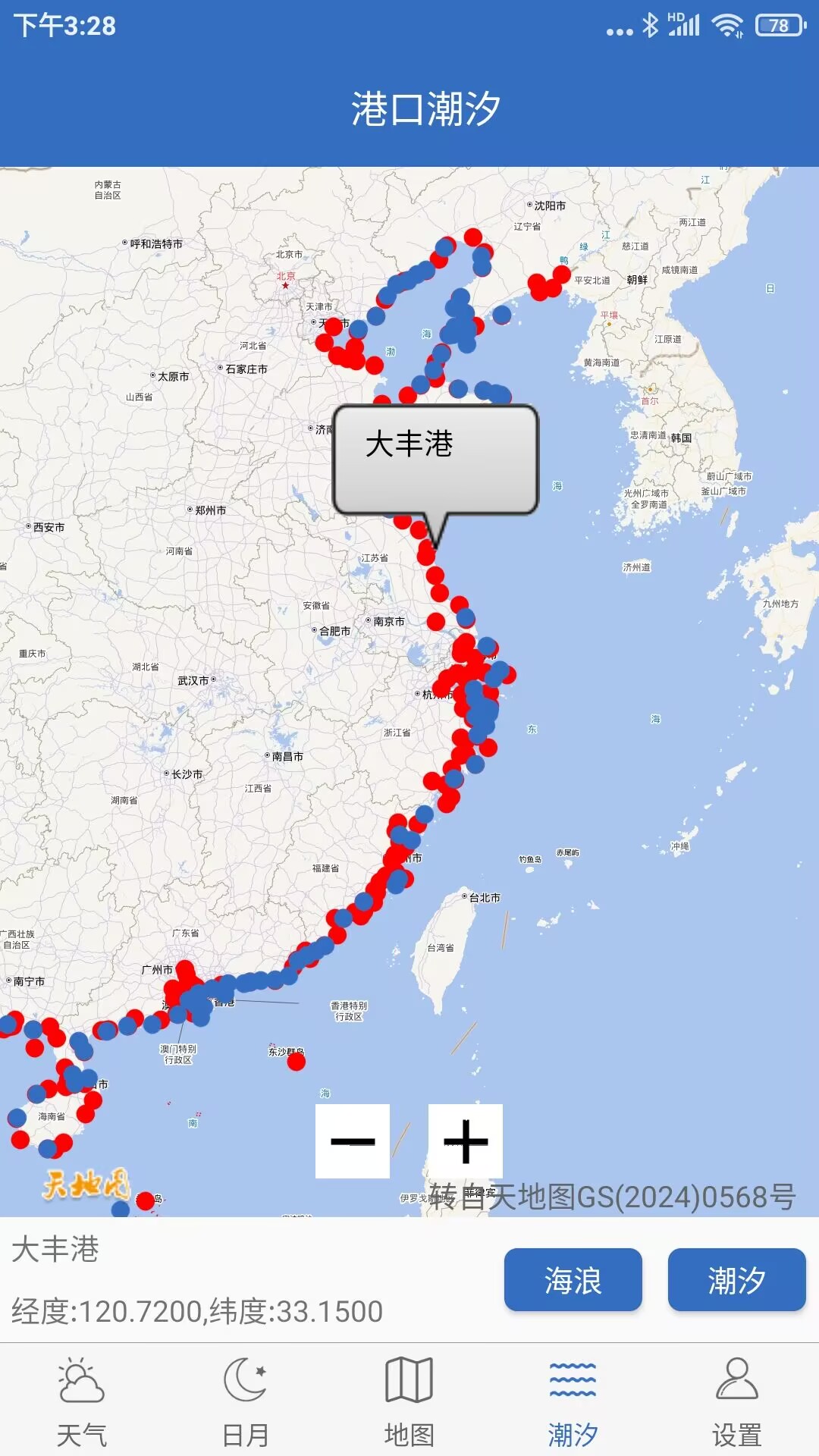 钓鱼天气3