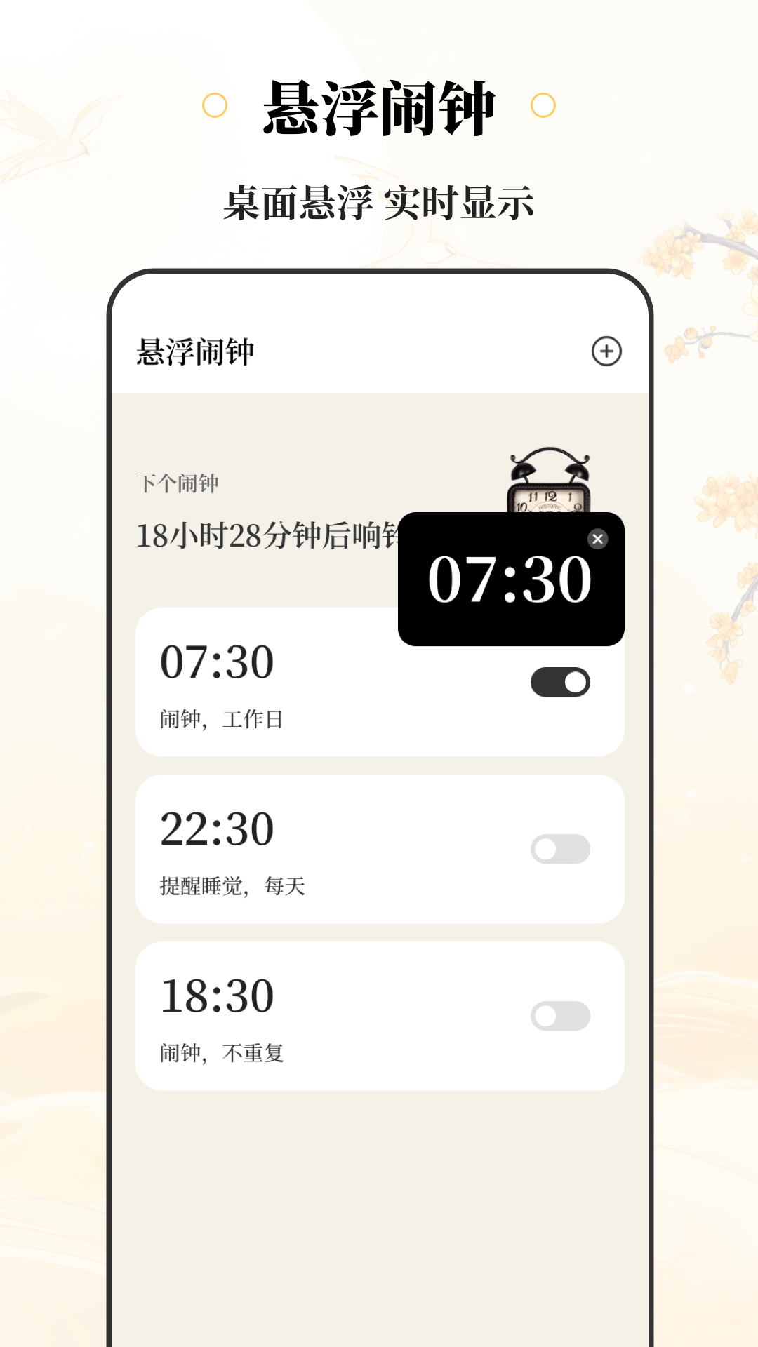 黄历iAlmanac4