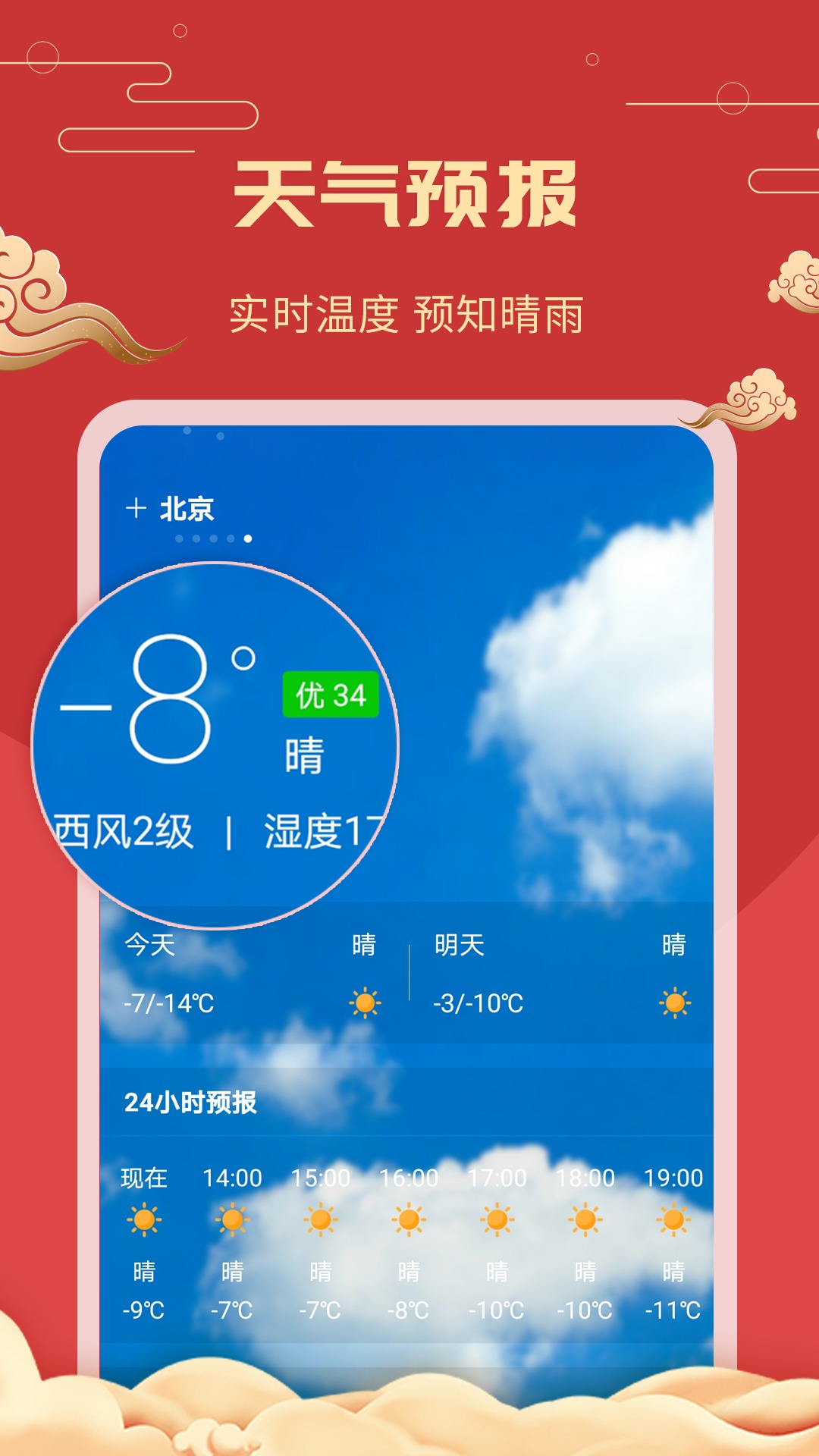 中华万年历老黄历3