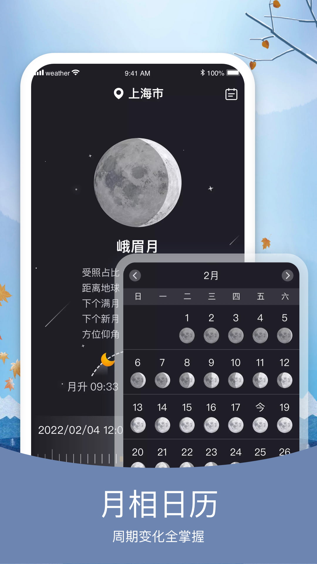 简洁天气3